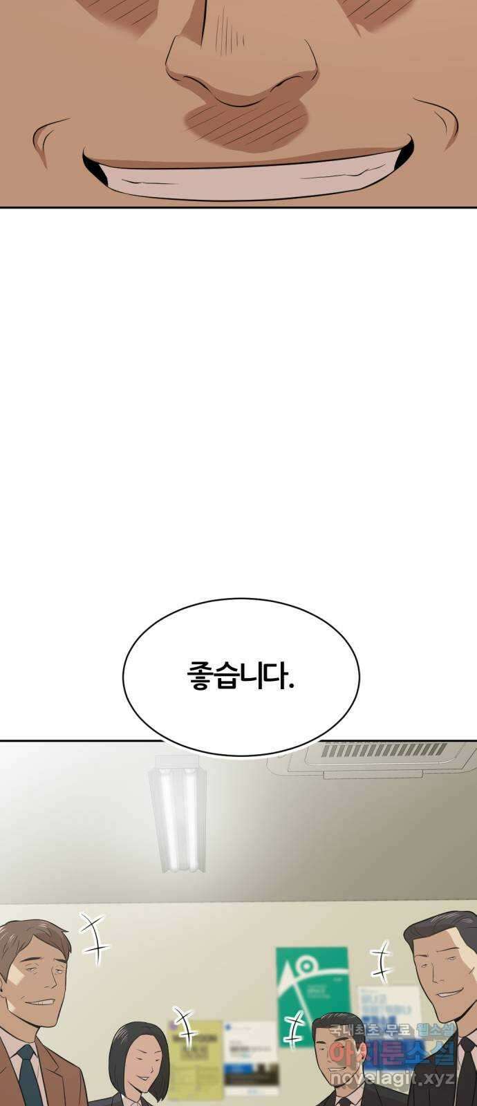 사내고충처리반 38화 62