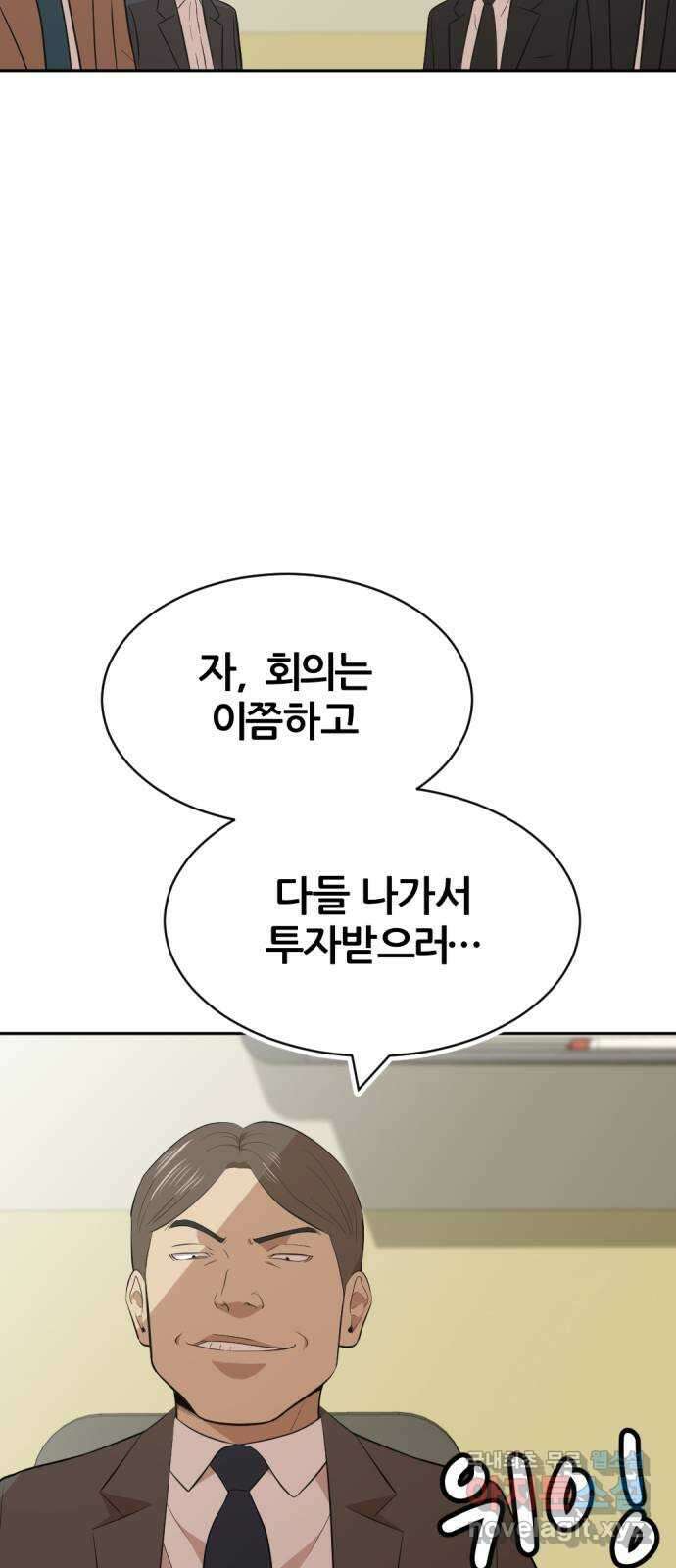 사내고충처리반 38화 63
