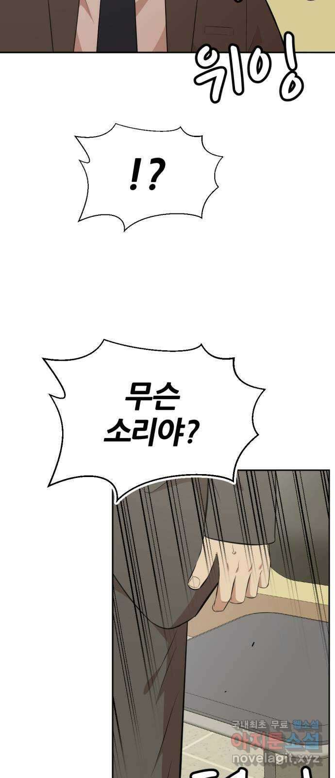 사내고충처리반 38화 64