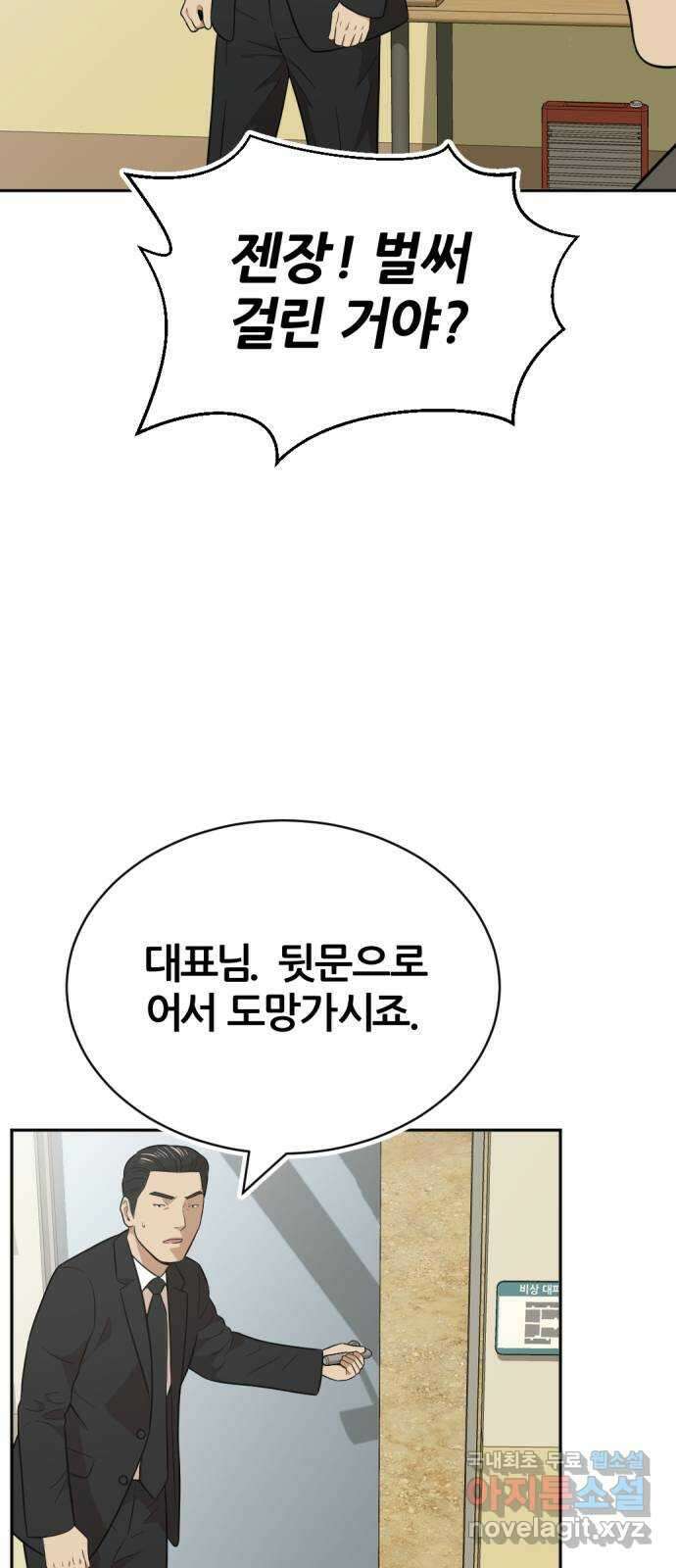 사내고충처리반 38화 66