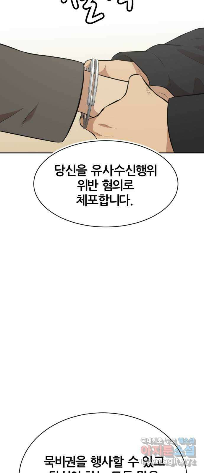사내고충처리반 38화 74