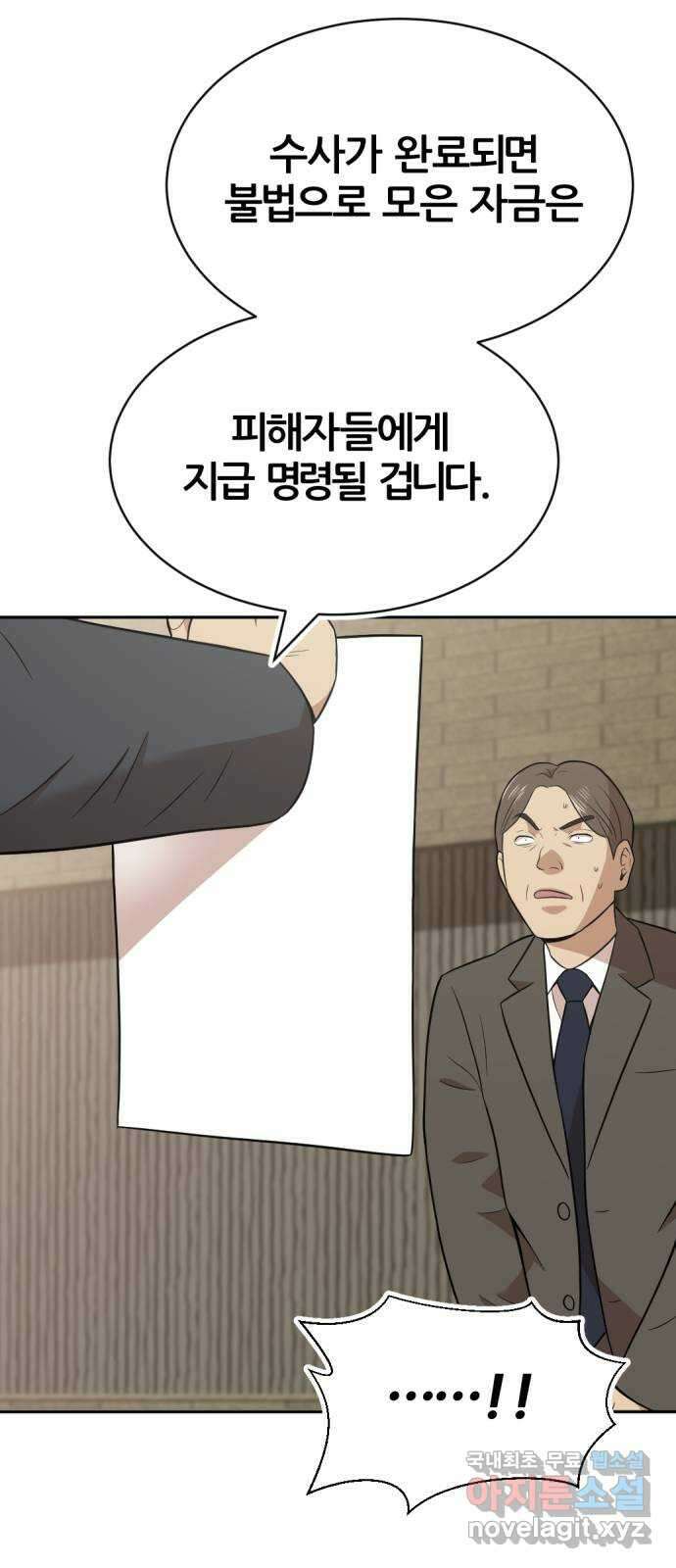 사내고충처리반 38화 77