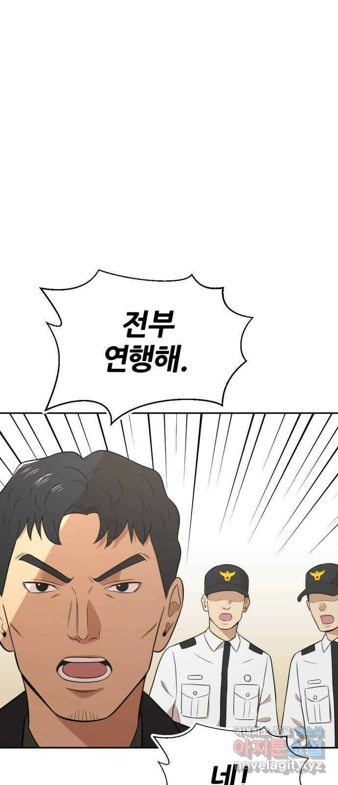 사내고충처리반 38화 78