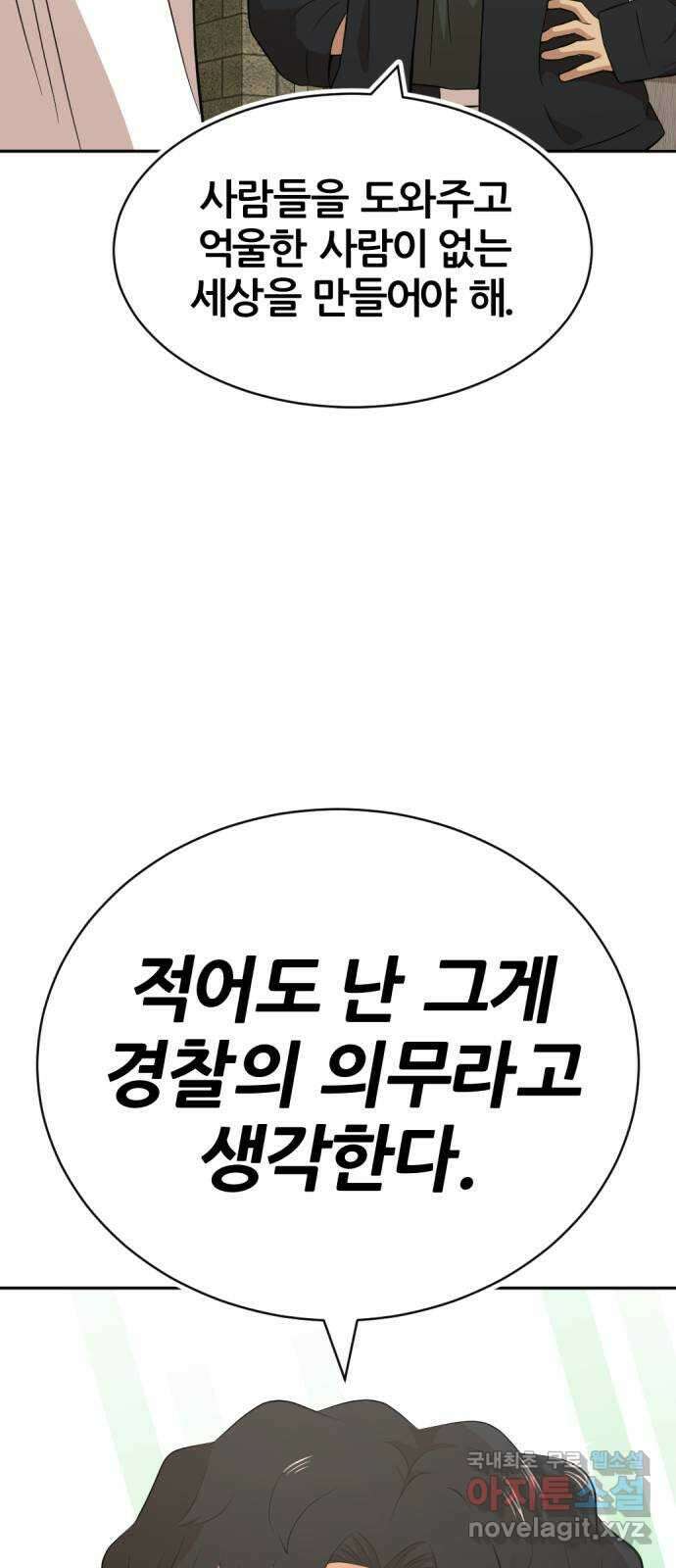 사내고충처리반 38화 82