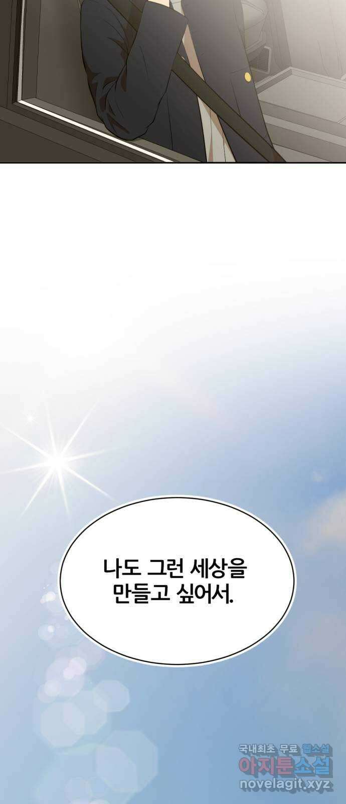 사내고충처리반 38화 89