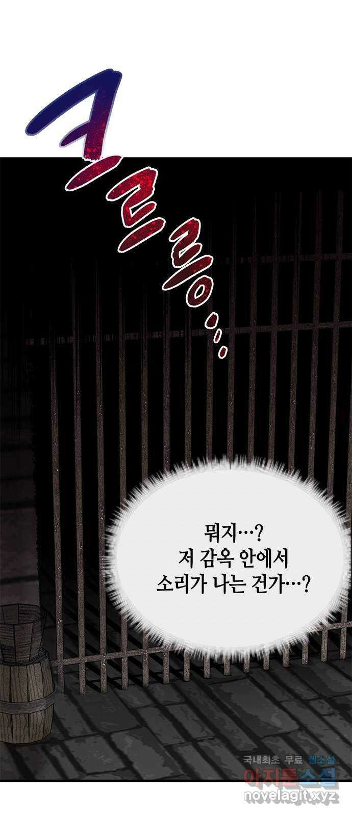 어느 백작 영애의 이중생활 49화 3