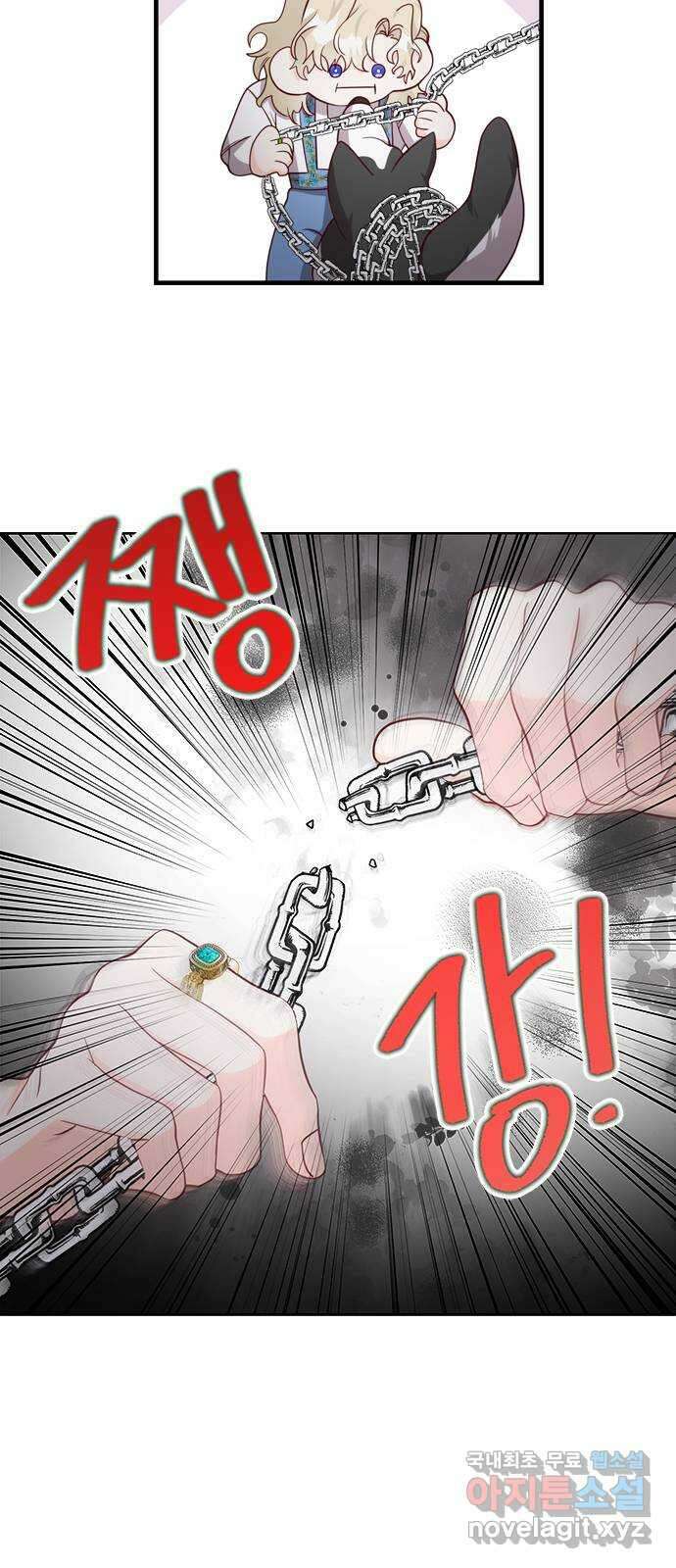 어느 백작 영애의 이중생활 49화 9