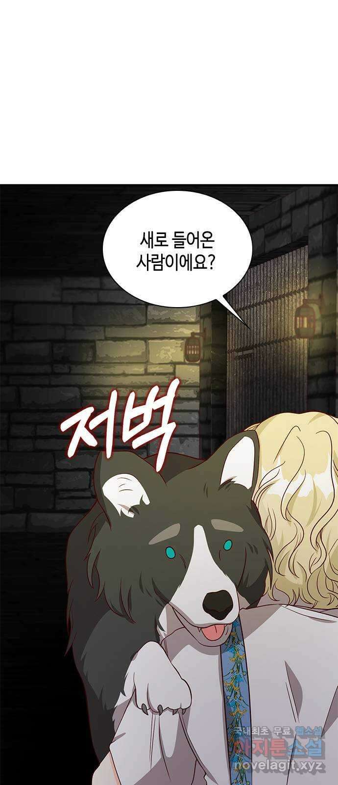어느 백작 영애의 이중생활 49화 15