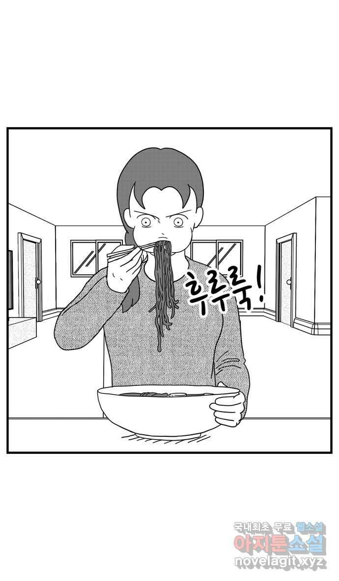 이십팔세기 광팬 86화 먹봇 2