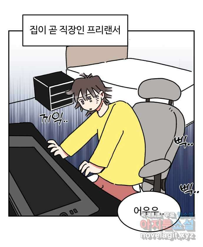 강아지는 멍멍하고 짖지 않아! 5화 - 놀아줘, 근데 24시간 2