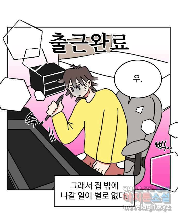 강아지는 멍멍하고 짖지 않아! 5화 - 놀아줘, 근데 24시간 3