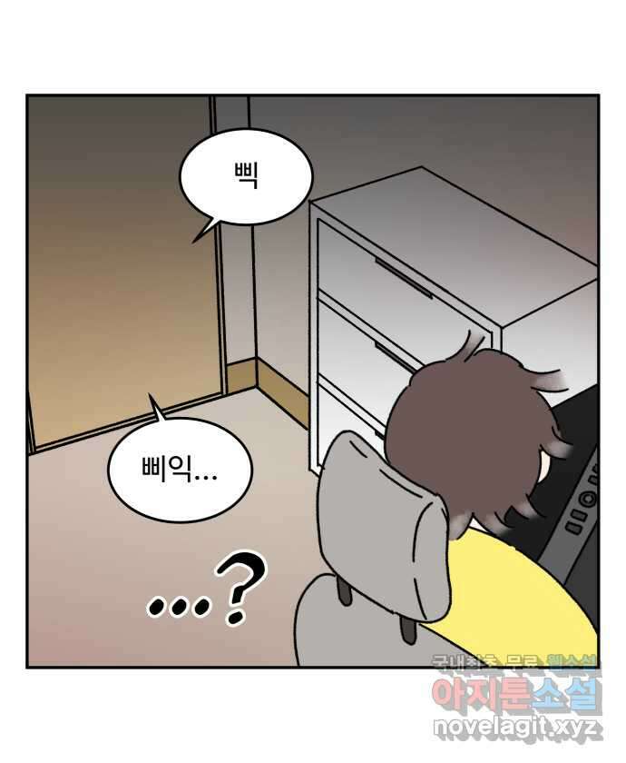 강아지는 멍멍하고 짖지 않아! 5화 - 놀아줘, 근데 24시간 4