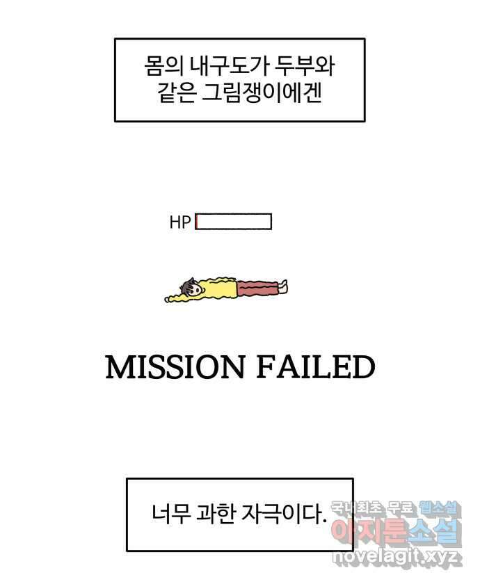 강아지는 멍멍하고 짖지 않아! 5화 - 놀아줘, 근데 24시간 13