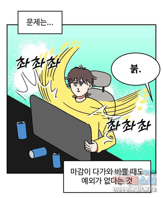 강아지는 멍멍하고 짖지 않아! 5화 - 놀아줘, 근데 24시간 14
