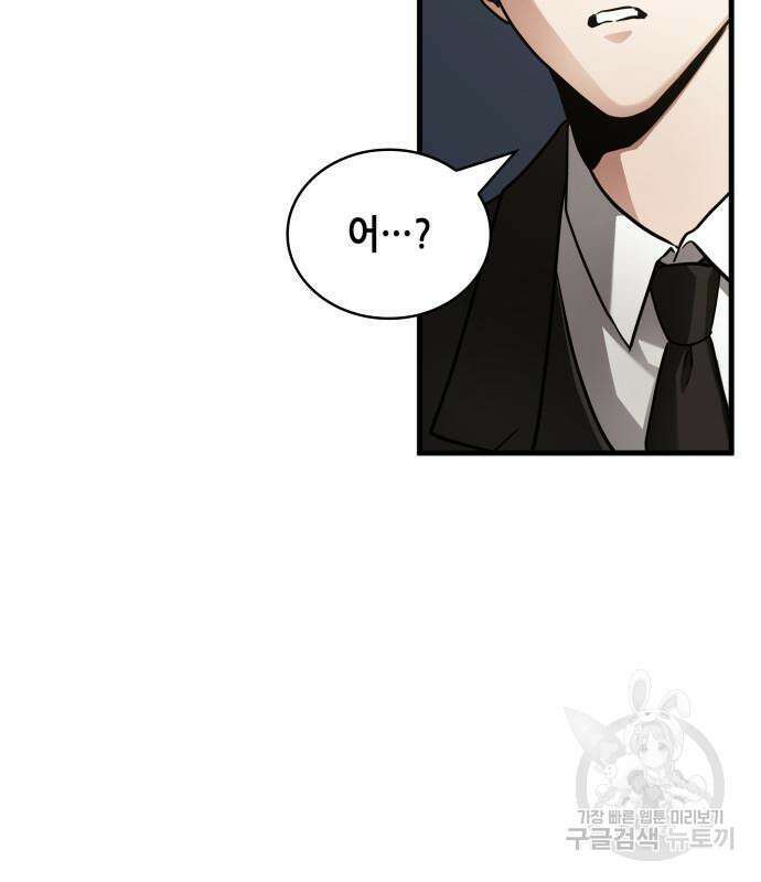 전지적 독자 시점 166화 6