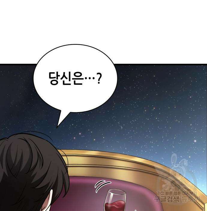 전지적 독자 시점 166화 7