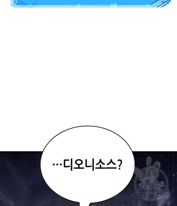 전지적 독자 시점 166화 10