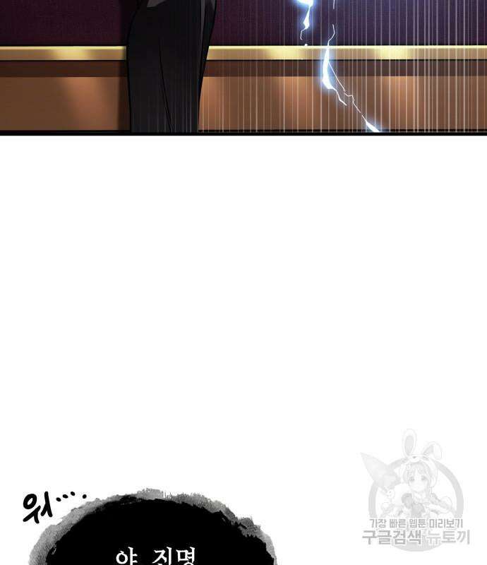 전지적 독자 시점 166화 12