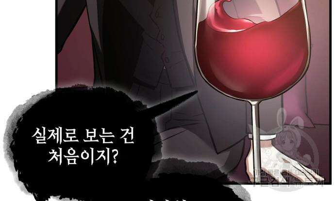 전지적 독자 시점 166화 16