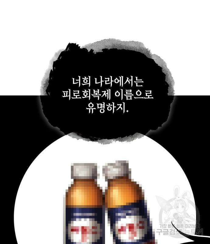 전지적 독자 시점 166화 18