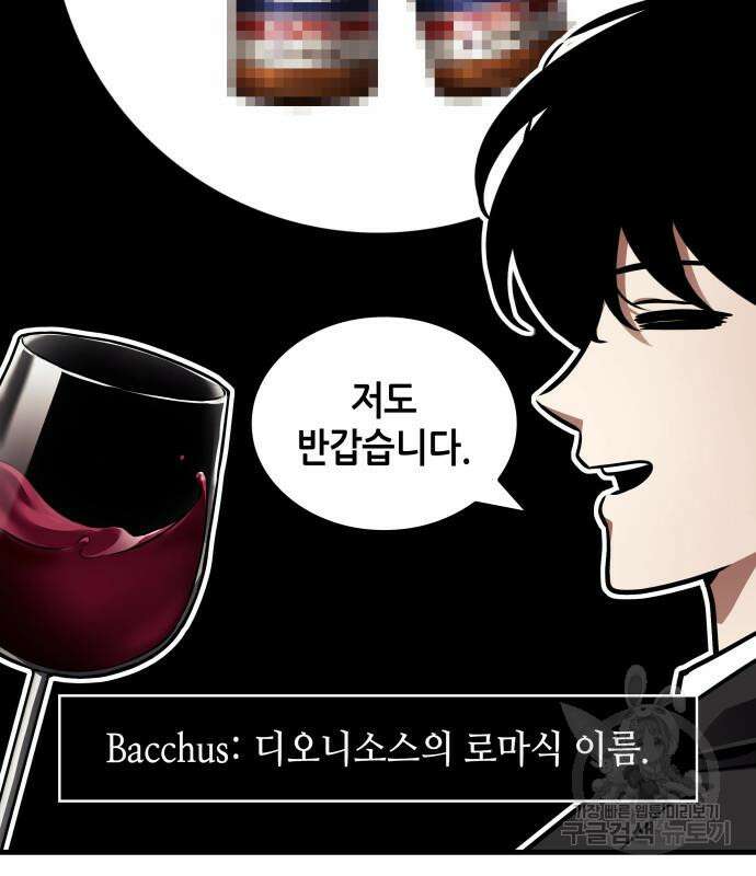 전지적 독자 시점 166화 19