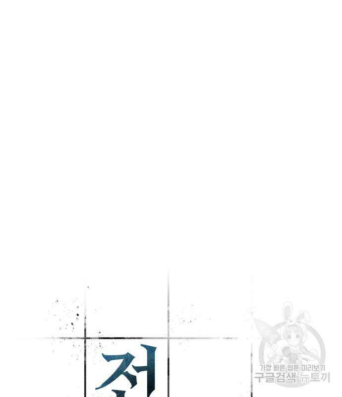 전지적 독자 시점 166화 20