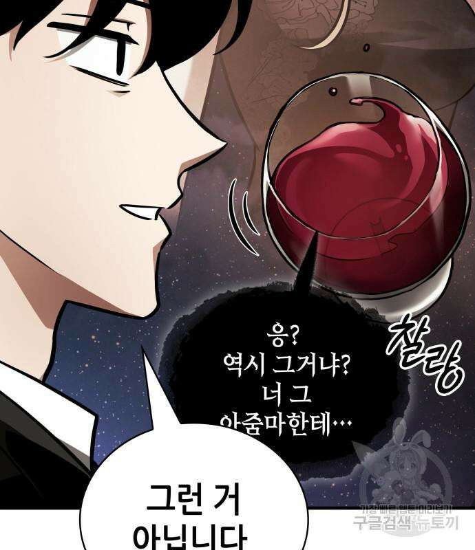 전지적 독자 시점 166화 28