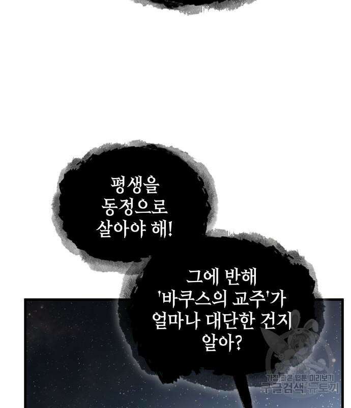 전지적 독자 시점 166화 41
