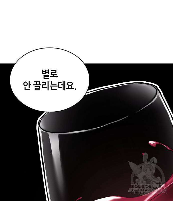전지적 독자 시점 166화 44