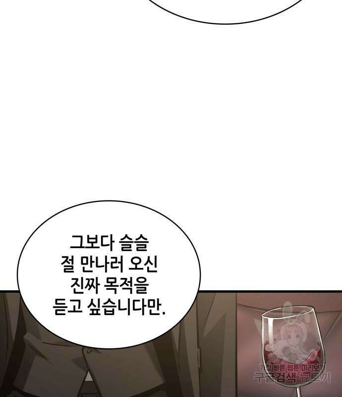 전지적 독자 시점 166화 48