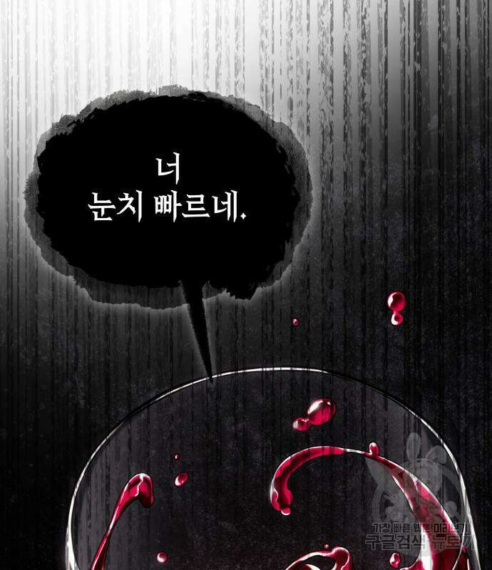 전지적 독자 시점 166화 53