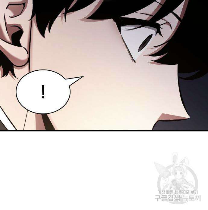 전지적 독자 시점 166화 60