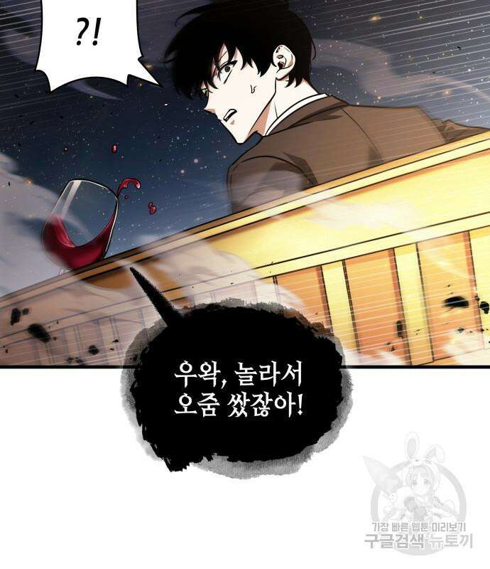 전지적 독자 시점 166화 64
