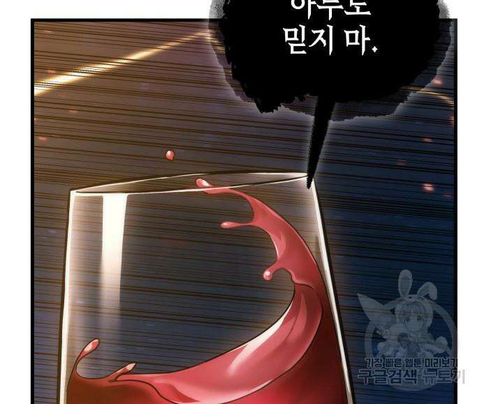 전지적 독자 시점 166화 75