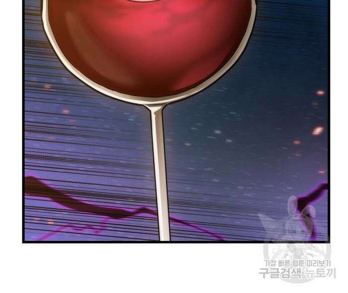 전지적 독자 시점 166화 76