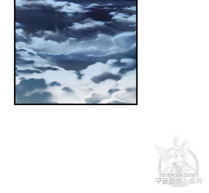 전지적 독자 시점 166화 85