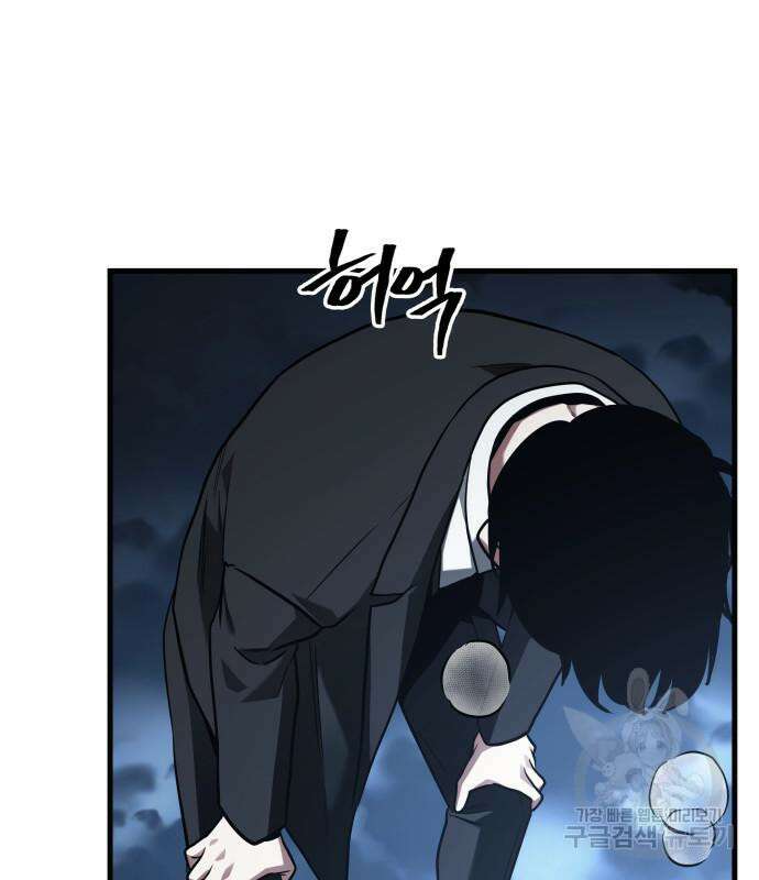 전지적 독자 시점 166화 86