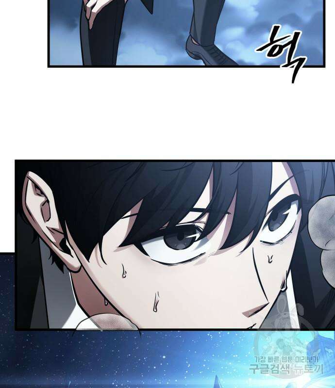 전지적 독자 시점 166화 87