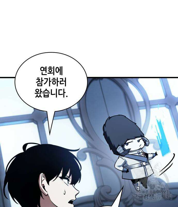 전지적 독자 시점 166화 93