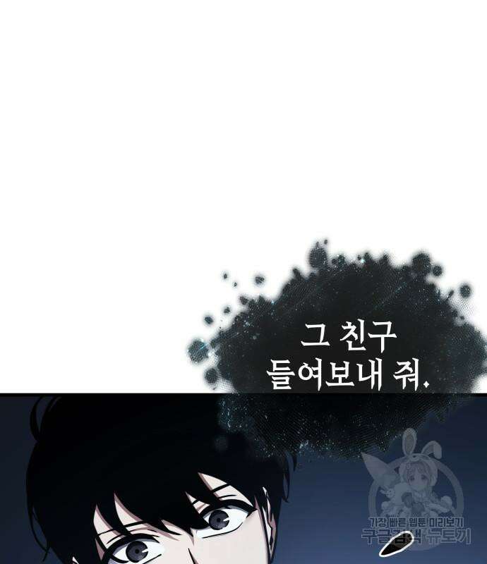 전지적 독자 시점 166화 95
