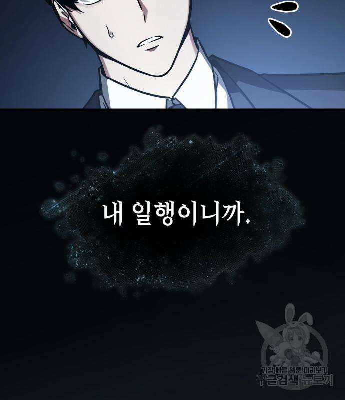 전지적 독자 시점 166화 96