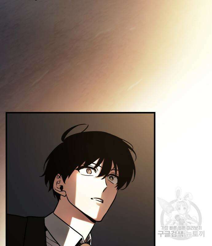 전지적 독자 시점 166화 99