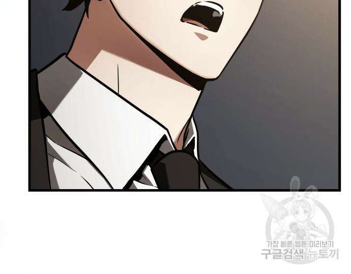전지적 독자 시점 166화 101