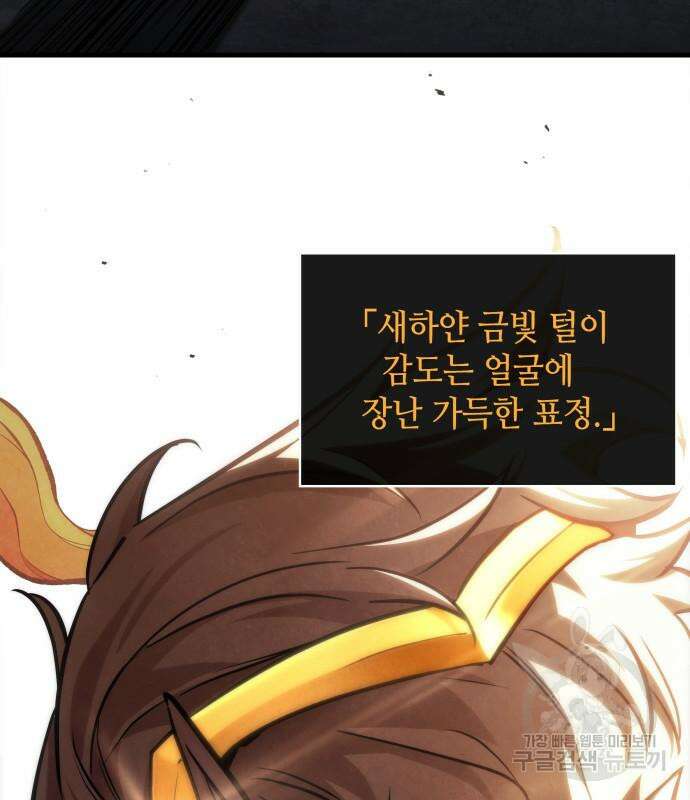 전지적 독자 시점 166화 103