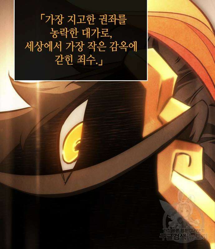 전지적 독자 시점 166화 105