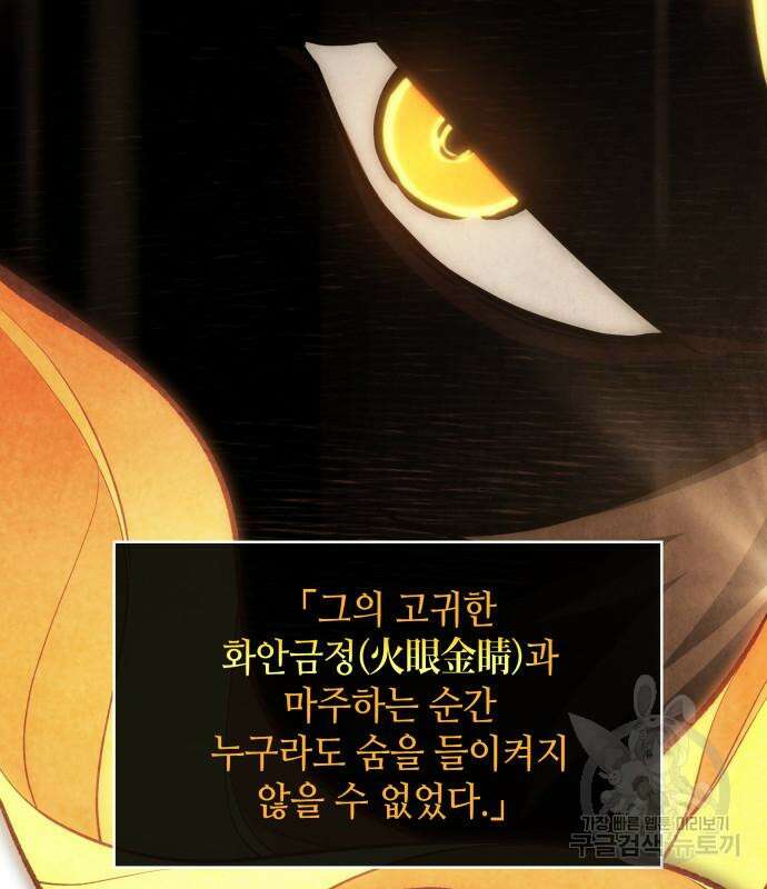 전지적 독자 시점 166화 106