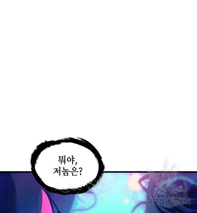 전지적 독자 시점 166화 124