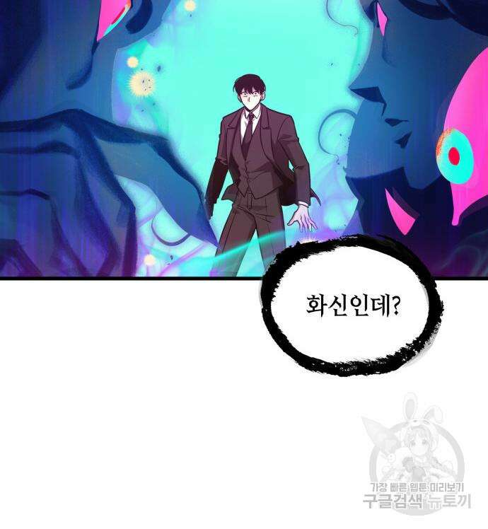 전지적 독자 시점 166화 125