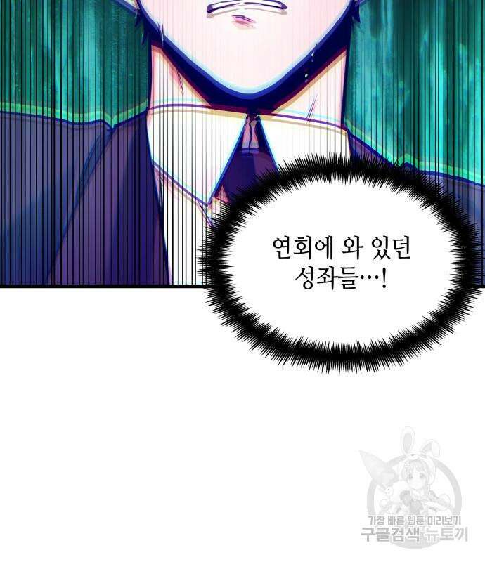 전지적 독자 시점 166화 127