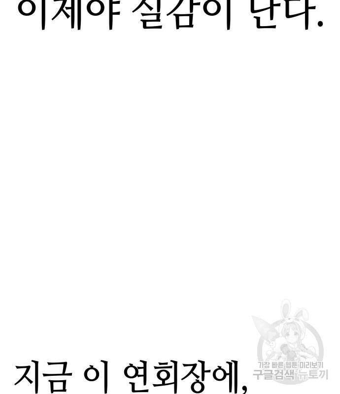 전지적 독자 시점 166화 130